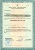 Нейродэнс ПКМ официальный сайт - denasdevice.ru ЧЭНС-01-Скэнар-М в Серпухове купить
