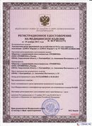 НейроДЭНС Кардио в Серпухове купить Нейродэнс ПКМ официальный сайт - denasdevice.ru 