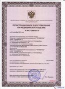 ДЭНАС-Остео 4 программы в Серпухове купить Нейродэнс ПКМ официальный сайт - denasdevice.ru 