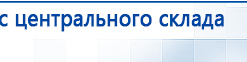 Миостимулятор СТЛ Т-00061 Меркурий купить в Серпухове, Аппараты Меркурий купить в Серпухове, Нейродэнс ПКМ официальный сайт - denasdevice.ru