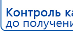 НейроДЭНС Кардио купить в Серпухове, Аппараты Дэнас купить в Серпухове, Нейродэнс ПКМ официальный сайт - denasdevice.ru
