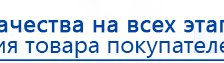 Аппарат магнитотерапии СТЛ Т-00055 Вега Плюс купить в Серпухове, Аппараты Меркурий купить в Серпухове, Нейродэнс ПКМ официальный сайт - denasdevice.ru