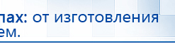 Дэнас - Вертебра 1 поколения купить в Серпухове, Аппараты Дэнас купить в Серпухове, Нейродэнс ПКМ официальный сайт - denasdevice.ru