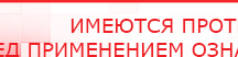 купить Наколенник-электрод - Электроды Меркурий Нейродэнс ПКМ официальный сайт - denasdevice.ru в Серпухове