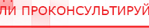 купить ЧЭНС-01-Скэнар-М - Аппараты Скэнар Нейродэнс ПКМ официальный сайт - denasdevice.ru в Серпухове